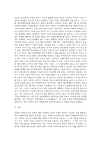 아동의 스마트폰 중독을 줄이기 위한 사회복지실천 방안-13