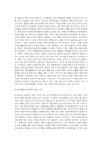 (생명과환경) 탄소중립이 무엇을 뜻하는지 그리고 탄소중립을 달성하기 위한 노력으로 어떤 것이 필요한지 (3)-2