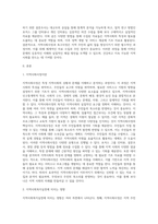 지역사회사정의 의미와 유형, 욕구사정의 목적과 필요성 및 고려사항, 욕구사정을 위한 자료수집 방법을 설명하고-2