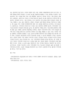 지역사회사정의 의미와 유형, 욕구사정의 목적과 필요성 및 고려사항, 욕구사정을 위한 자료수집 방법을 설명하고-4