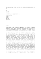 (생명과환경) 전세계에서 미세먼지 평균 농도가 가장 높은 도시부터 10번째로 높은 도시 까지를-1