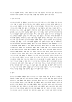 (생명과환경) 전세계에서 미세먼지 평균 농도가 가장 높은 도시부터 10번째로 높은 도시 까지를-3