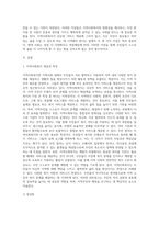 지역사회복지의 정상화, 통합화, 주민참여 이념의 개념과 특징을 설명하고 정상화, 통합화, 주민참여의 이념-2