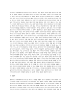 지역사회복지의 정상화, 통합화, 주민참여 이념의 개념과 특징을 설명하고 정상화, 통합화, 주민참여의 이념-3