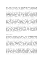 지역사회복지의 정상화, 통합화, 주민참여 이념의 개념과 특징을 설명하고 정상화, 통합화, 주민참여의 이념-4