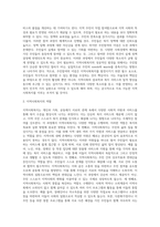 지역사회복지의 정상화, 통합화, 주민참여 이념의 개념과 특징을 설명하고 정상화, 통합화, 주민참여의 이념-5
