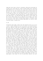 지역사회복지의 정상화, 통합화, 주민참여 이념의 개념과 특징을 설명하고 정상화, 통합화, 주민참여의 이념-6