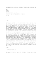 심리학을 공부해야 하는 이유와 심리학 이론과 원리가 일상생활에 도움이 되었던 사례를 기술-1