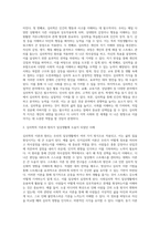 심리학을 공부해야 하는 이유와 심리학 이론과 원리가 일상생활에 도움이 되었던 사례를 기술-2