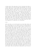심리학을 공부해야 하는 이유와 심리학 이론과 원리가 일상생활에 도움이 되었던 사례를 기술-3