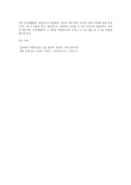 심리학을 공부해야 하는 이유와 심리학 이론과 원리가 일상생활에 도움이 되었던 사례를 기술-4