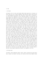 (생명과환경) 전기자동차와 수소자동차의 장단점을 비교해보시오 (6)-2