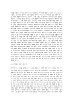 (생명과환경) 전기자동차와 수소자동차의 장단점을 비교해보시오 (6)-3