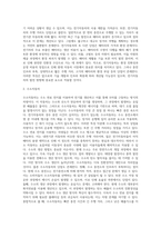 (생명과환경) 전기자동차와 수소자동차의 장단점을 비교해보시오 (6)-4