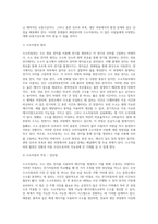 (생명과환경) 전기자동차와 수소자동차의 장단점을 비교해보시오 (6)-5