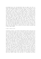 (생명과환경) 전기자동차와 수소자동차의 장단점을 비교해보시오 (6)-6