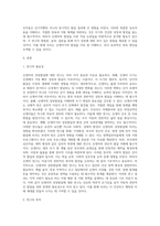 신생아의 성장발달관련  저널 요약 및 비판적 사고를 통한 비평하기-2