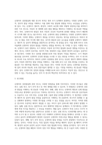 신생아의 성장발달관련  저널 요약 및 비판적 사고를 통한 비평하기-3