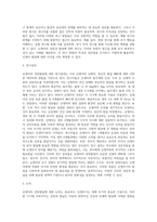 신생아의 성장발달관련  저널 요약 및 비판적 사고를 통한 비평하기-4