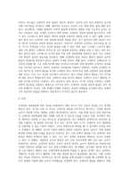 신생아의 성장발달관련  저널 요약 및 비판적 사고를 통한 비평하기-5