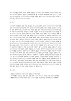 신생아의 성장발달관련  저널 요약 및 비판적 사고를 통한 비평하기-6