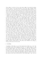 아동의 문제행동과 부적응 행동 사례에 대한 지도방안-4