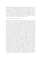 아동의 문제행동과 부적응 행동 사례에 대한 지도방안-6