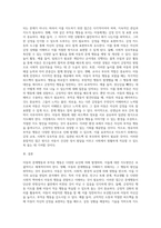 아동의 문제행동과 부적응 행동 사례에 대한 지도방안-8