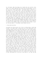 아동의 문제행동과 부적응 행동 사례에 대한 지도방안-9