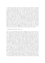 아동의 문제행동과 부적응 행동 사례에 대한 지도방안-10