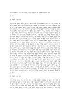 아동의 기본권리와 기본원칙에 대해 설명하고 권리주체로서 아동권리의 중요성에 대해 의견을 작성하시오-2