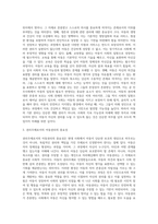 아동의 기본권리와 기본원칙에 대해 설명하고 권리주체로서 아동권리의 중요성에 대해 의견을 작성하시오-3