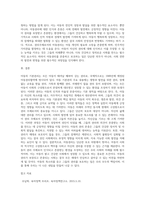 아동의 기본권리와 기본원칙에 대해 설명하고 권리주체로서 아동권리의 중요성에 대해 의견을 작성하시오-4