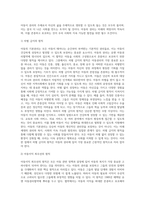 아동의 기본권리와 기본원칙에 대해 설명하고 권리주체로서 아동권리의 중요성에 대해 의견을 작성하시오 (1)-3