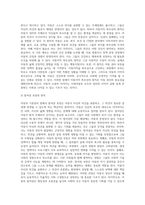 아동의 기본권리와 기본원칙에 대해 설명하고 권리주체로서 아동권리의 중요성에 대해 의견을 작성하시오 (1)-4