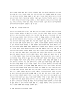 아동의 기본권리와 기본원칙에 대해 설명하고 권리주체로서 아동권리의 중요성에 대해 의견을 작성하시오 (1)-5