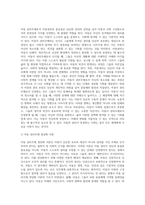 아동의 기본권리와 기본원칙에 대해 설명하고 권리주체로서 아동권리의 중요성에 대해 의견을 작성하시오 (1)-6