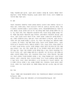 아동의 기본권리와 기본원칙에 대해 설명하고 권리주체로서 아동권리의 중요성에 대해 의견을 작성하시오 (1)-8