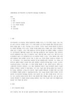 (생명과환경) 전기자동차와 수소자동차의 장단점을 비교해보시오 (1)-1