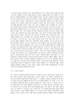 (생명과환경) 전기자동차와 수소자동차의 장단점을 비교해보시오 (1)-2