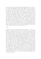 (생명과환경) 전기자동차와 수소자동차의 장단점을 비교해보시오 (1)-3