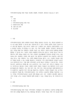지역사회복지실천을 위한 이념은 정상화, 통합화, 주민참여, 네트워크 등을 들 수 있다-1