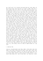 지역사회복지실천을 위한 이념은 정상화, 통합화, 주민참여, 네트워크 등을 들 수 있다-2