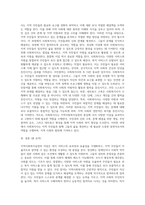 지역사회복지실천을 위한 이념은 정상화, 통합화, 주민참여, 네트워크 등을 들 수 있다-3