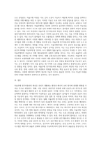 (생명과환경) 자율주행 전기자동차가 크게 확산될 경우 나타날 변화 (환경, 석유소비 등)에-3