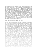 아동의 기본권리와 기본원칙에 대해 설명하고 권리주체로서 아동권리의 중요성에 대해 의견 (1)-3