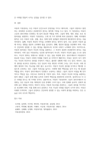 아동의 기본권리와 기본원칙에 대해 설명하고 권리주체로서 아동권리의 중요성에 대해 의견 (1)-4