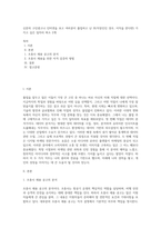 신문의 구인광고나 인터넷을 보고 여러분이 졸업하고 난 후(직장인인 경우, 이직을 한다면) 가지고 싶은 일자리 최소 2개 (1)-1