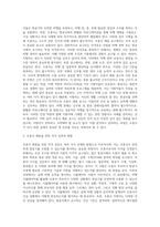 신문의 구인광고나 인터넷을 보고 여러분이 졸업하고 난 후(직장인인 경우, 이직을 한다면) 가지고 싶은 일자리 최소 2개 (1)-2