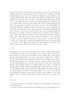 신문의 구인광고나 인터넷을 보고 여러분이 졸업하고 난 후(직장인인 경우, 이직을 한다면) 가지고 싶은 일자리 최소 2개 (1)-3